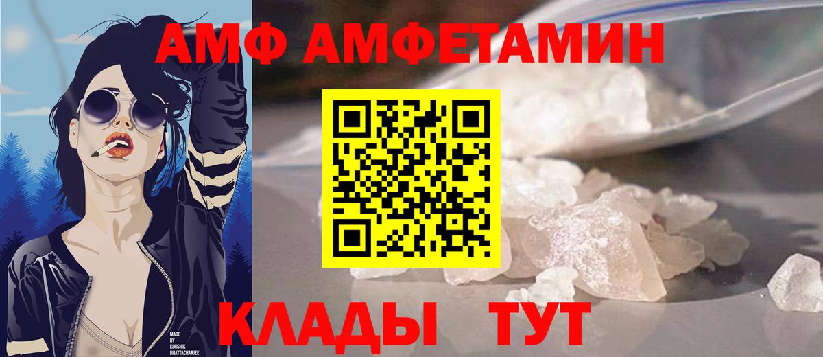 Amphetamine VHQ Хабаровск
