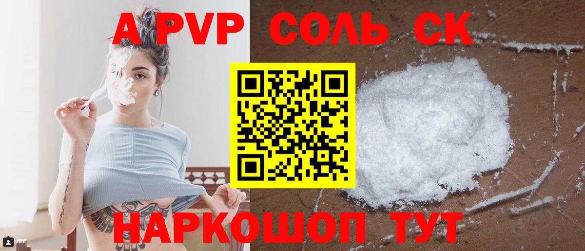 Alpha-PVP СК КРИС Хабаровск