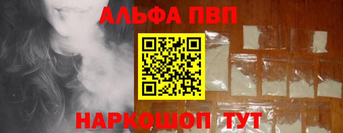 A PVP СК  Вход с VPN  купить закладку  Alpha-PVP  А ПВП кристаллы  Хабаровск  Alpha-PVP крисы CK 