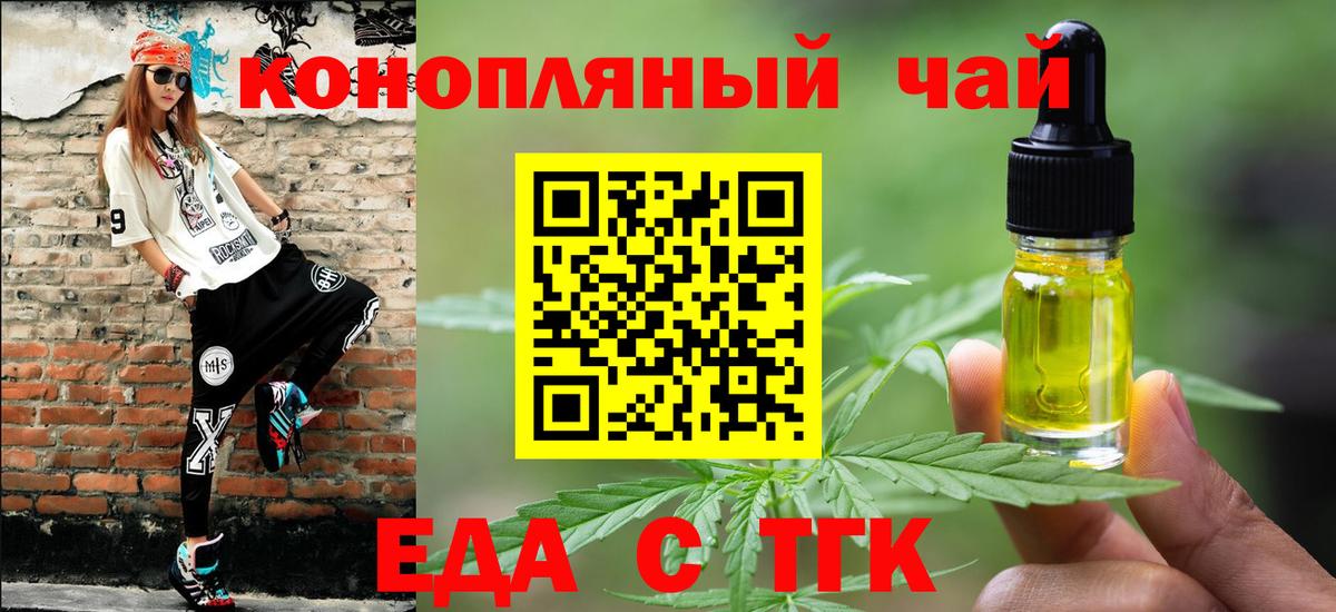 Хабаровск  Печенье с ТГК марихуана  Вход с VPN 