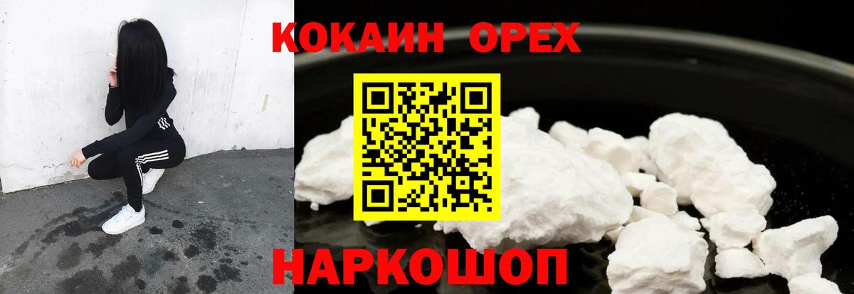 КОКАИН 98% Хабаровск