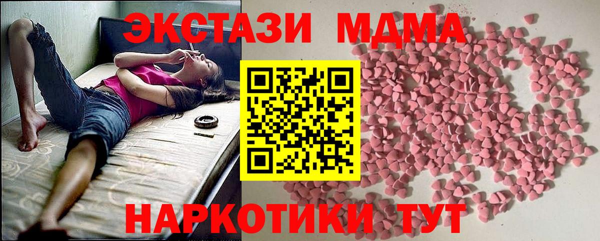 Ecstasy TESLA  Ecstasy  Хабаровск  Вход с VPN 