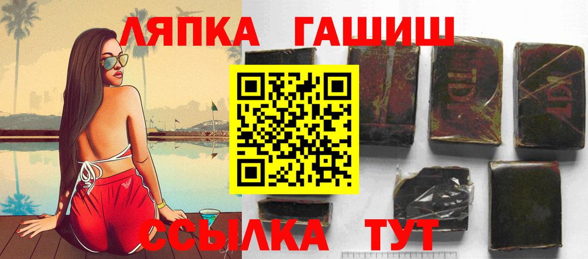 ГАШИШ 40% ТГК Хабаровск
