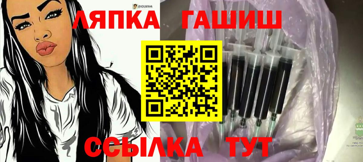 ГАШ ice o lator  Вход с VPN  ГАШ ice o lator  Гашиш  Хабаровск 