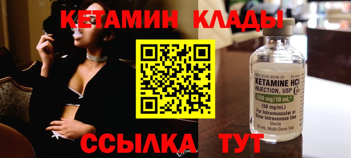 Кетамин VHQ  КЕТАМИН VHQ  Вход с VPN  Хабаровск 
