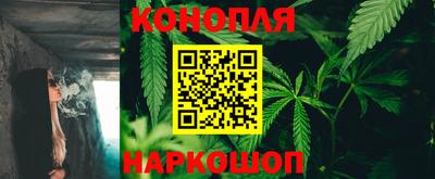 марихуана Краснокаменск