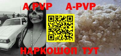 ALPHA-PVP Краснодар