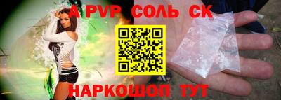 ALPHA-PVP Краснодар