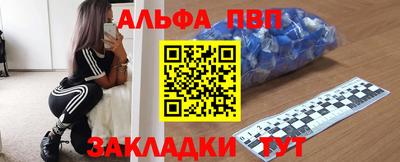ALPHA-PVP Краснодар