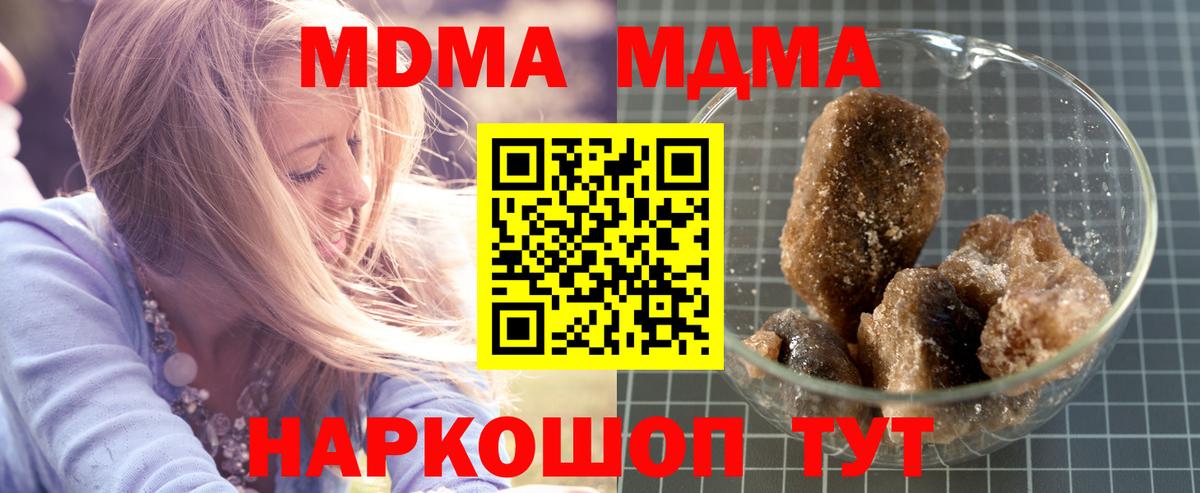 МДМА Molly Хабаровск