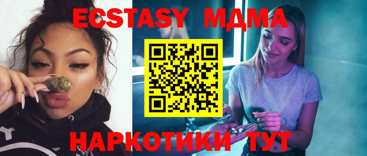 MDMA VHQ  МДМА  Хабаровск  Вход с VPN 