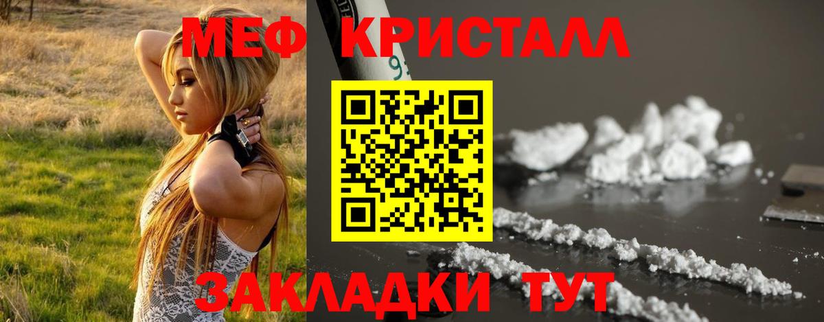 Меф мука Хабаровск