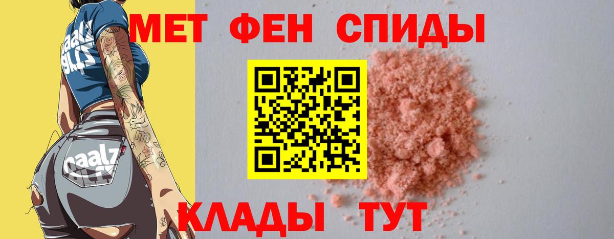 Метамфетамин Methamphetamine Хабаровск