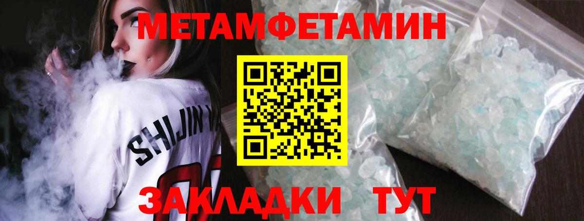МЕТАМФЕТАМИН  Метамфетамин Methamphetamine  Вход с VPN  Хабаровск 