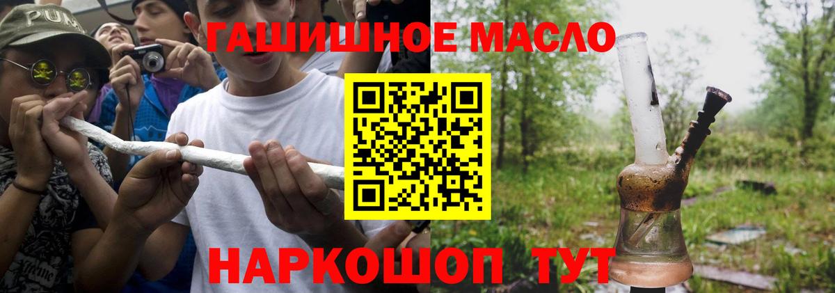 Дистиллят ТГК концентрат  продажа наркотиков  Хабаровск  Вход с VPN  Дистиллят ТГК гашишное масло 