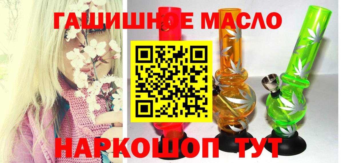 Дистиллят ТГК вейп с тгк Хабаровск